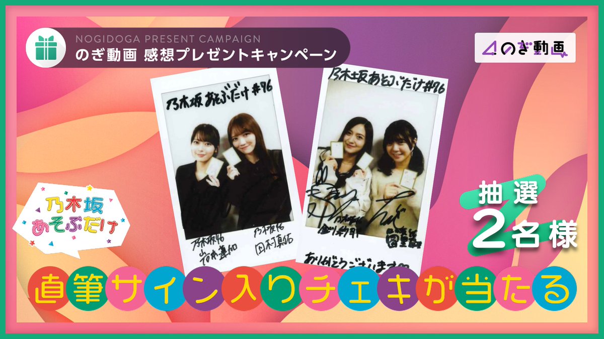 乃木フェス 田村真佑 サイン入りチェキ 【最終値下げ】 乃木フェス