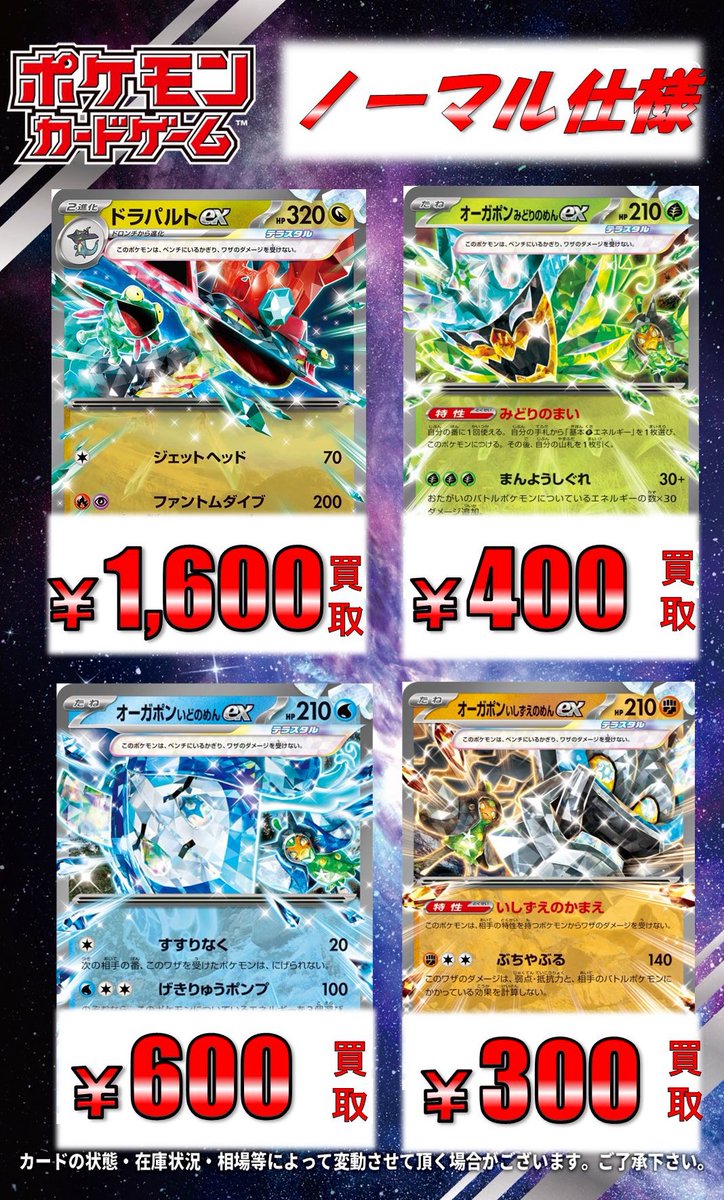 ✨ポケカ買取情報✨】 スタートデッキ100ピックアップ買取更新いたし