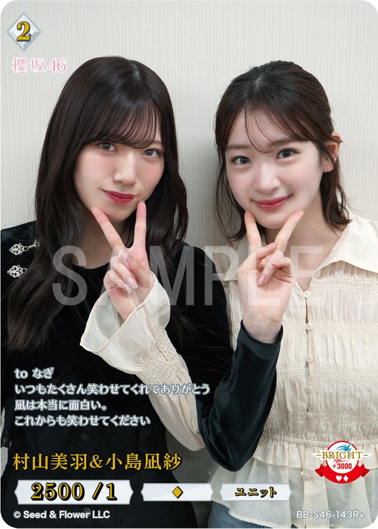 🎉公式サイト訪問キャンペーン開催中！🎉 本日の公開カードは…! 村山