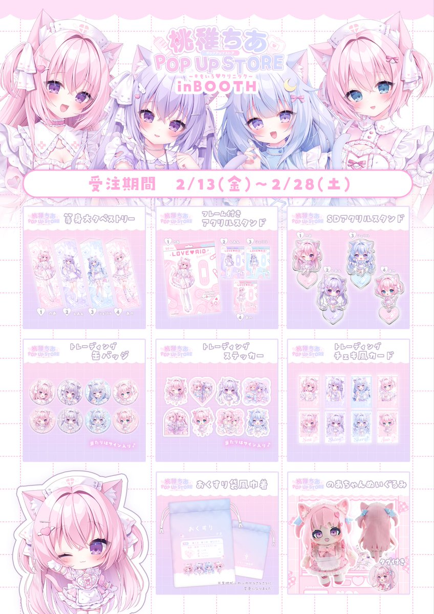 桃稚 ちあ🎀 (@chia_momochi_) / Posts and Replies / X