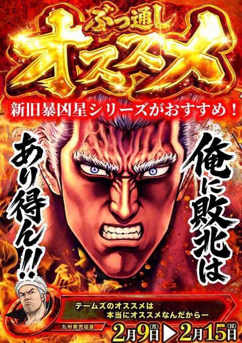 2/14🔥明日のすすめ □ジャパンニューアルファテームズ ➡️土曜日