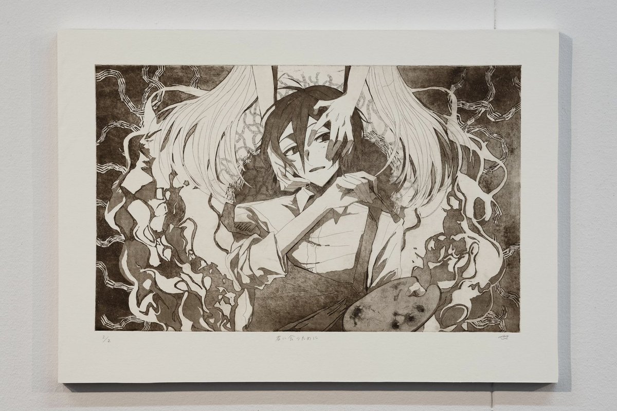 卒業制作 銅版画 『依って繭』 .B2/1点 A2/1点 B3/3点 B4/1点 .紙