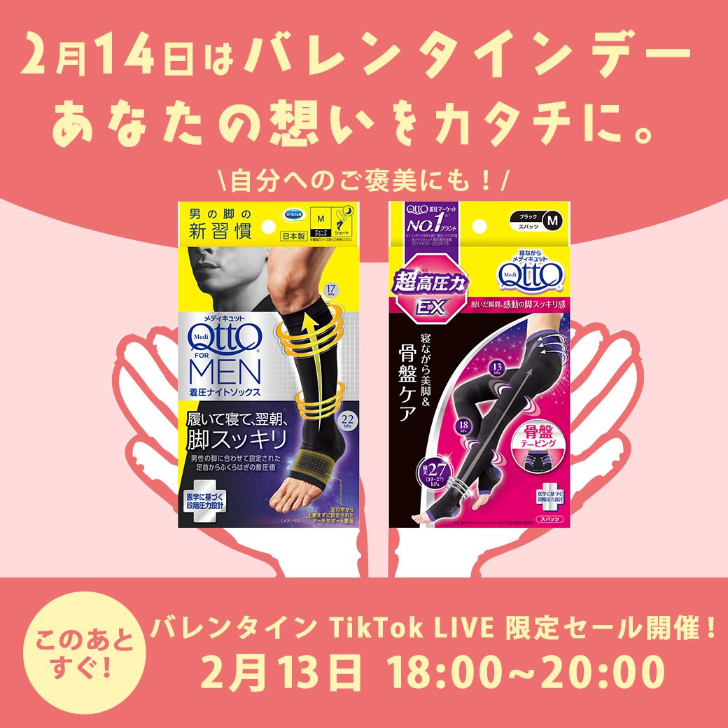 メディキュット (@Mediqtto) / Posts / X