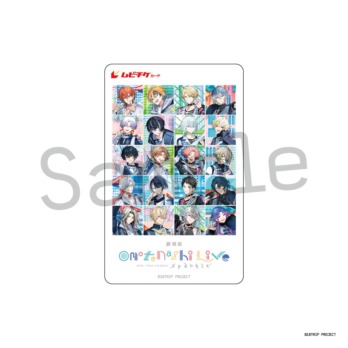 🎞おもてなしライブ -Sparkle-🎞 ／ 劇場版 『HAMAツアーズpresents