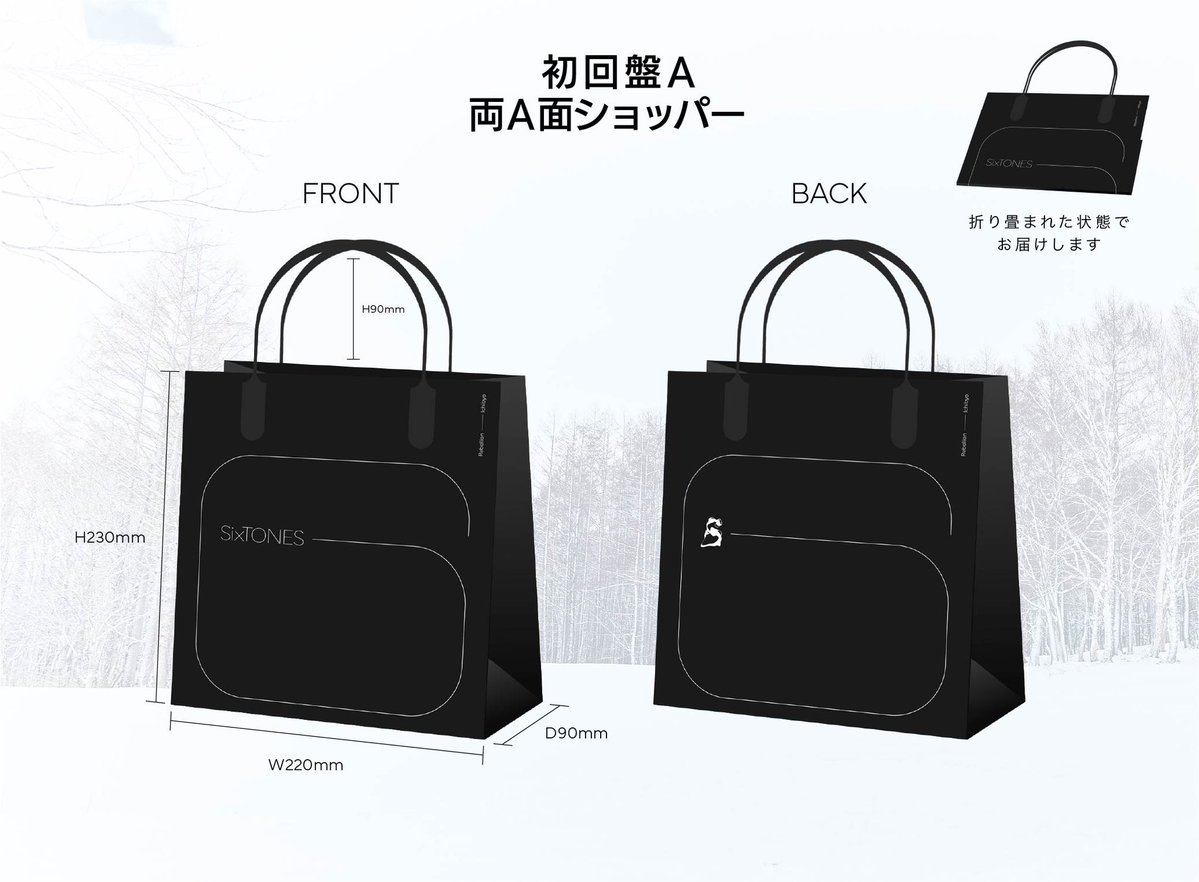 ❄️━━━━━━━━━🏙️ ⠀ SixTONES 17th Single 「一秒