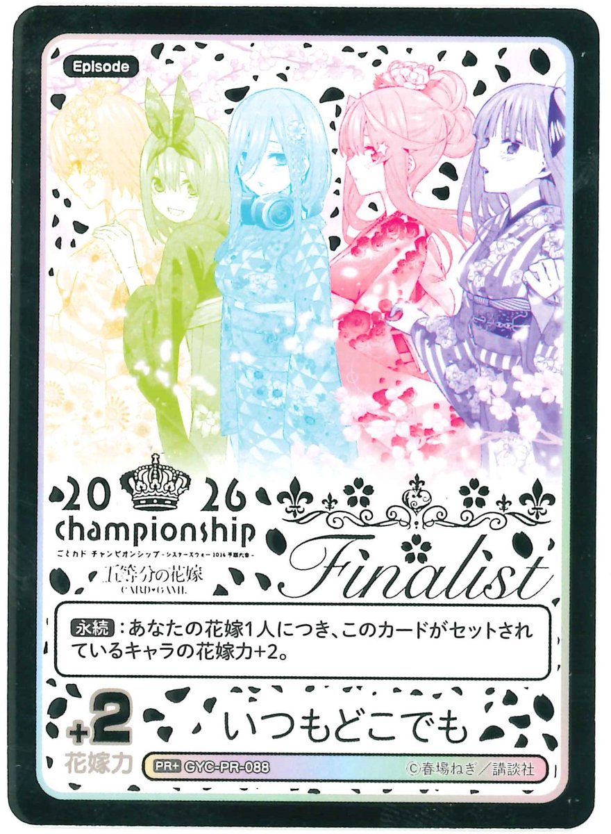 👰ごとカド 入荷情報👰 ごとカド チャンピオンシップ -シスターズ