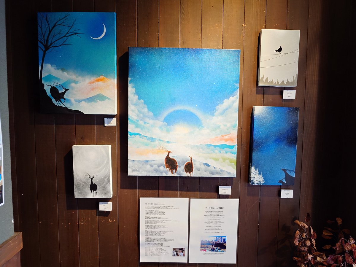 最終日にスプレーアートのあき@aki_spraypaintさんの個展にクロス