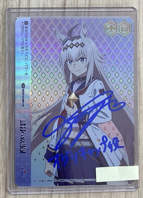 ヴァイスシュヴァルツ】 入荷情報 なんと‼️ 最新弾 「ウマ娘