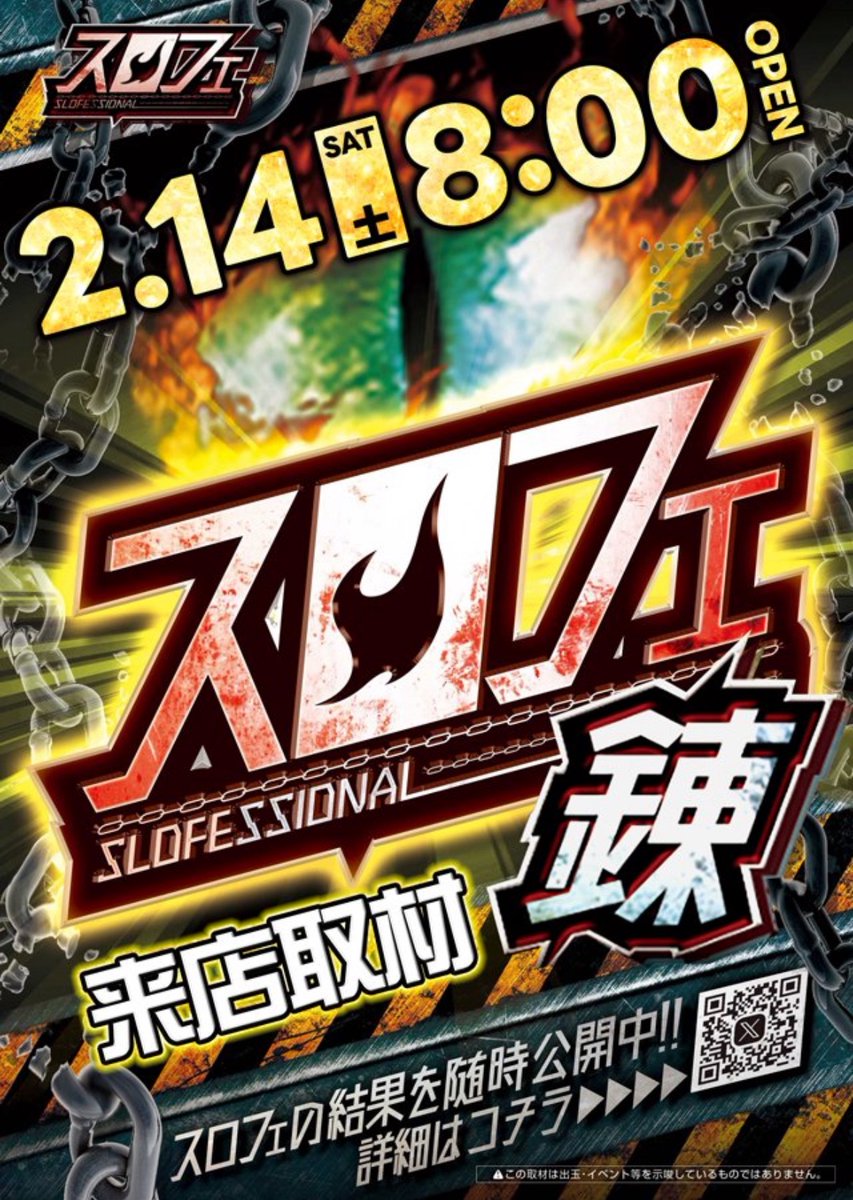 よっしー@BASHtv (@yossi_rock) on X