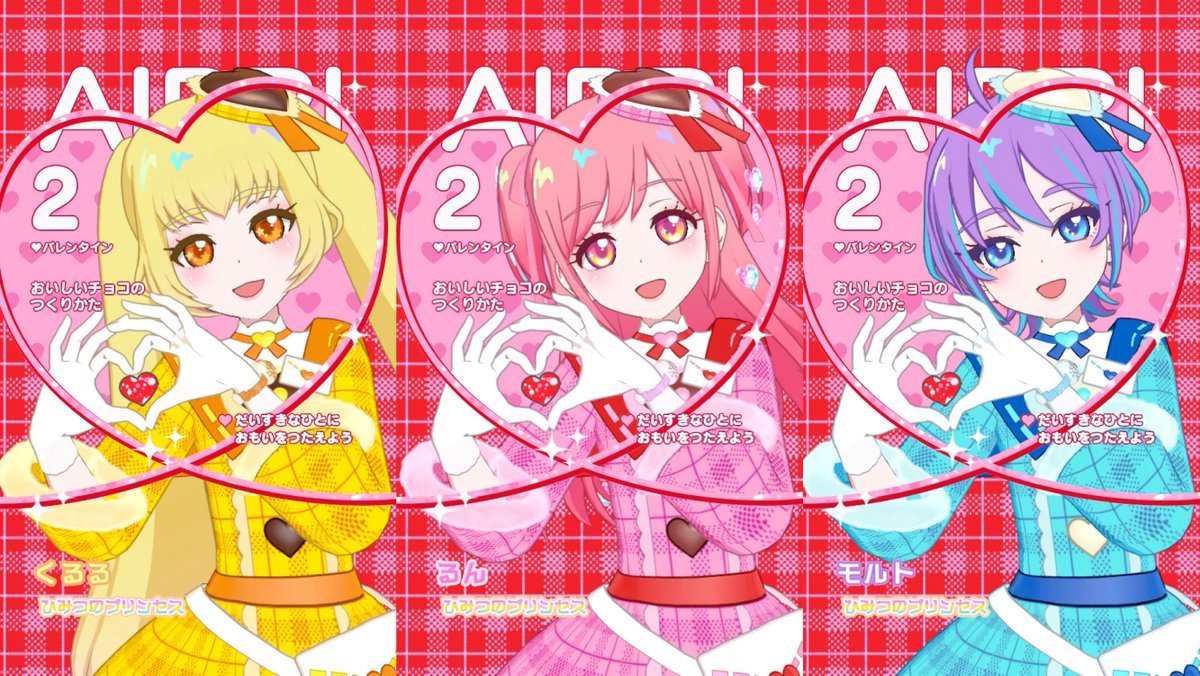 Post by いろは on X: 💝🍫