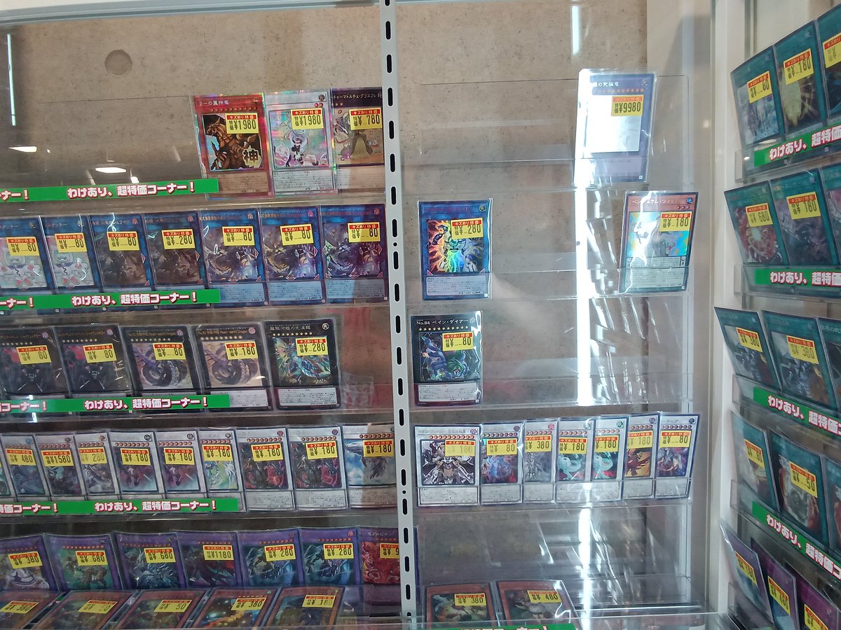 遊戯王】 🔥傷アリ特価🔥 遊戯王の傷アリ特価販売しております😆傷の