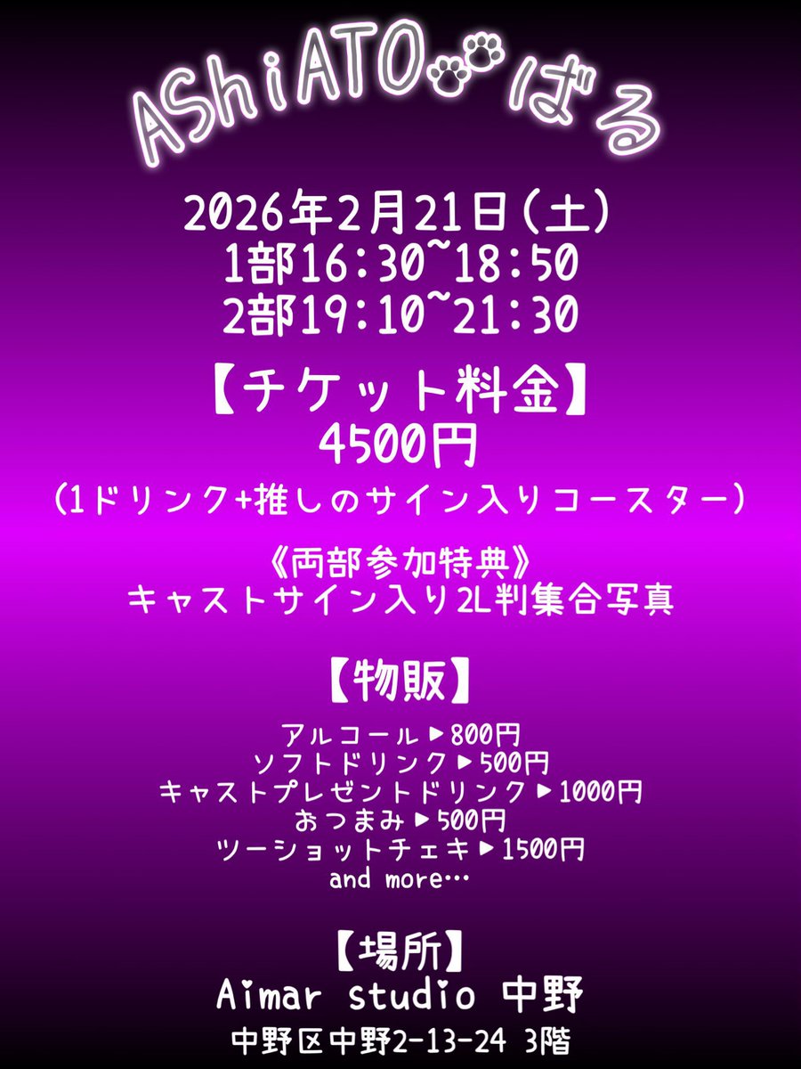 ようやく予約٩(ˊᗜˋ*)و 今回は1部のみ、さえちゃん扱い🥰 何気に荒木