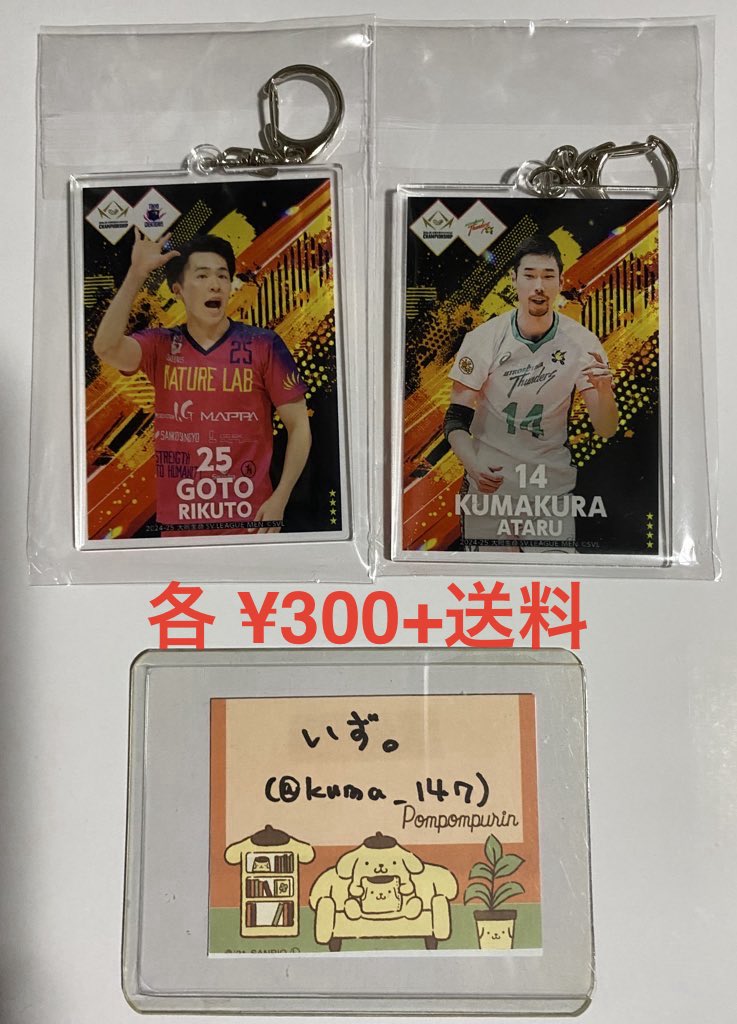 交換】くじプラ バレーボール MUFG SVリーグ Vコレ オンラインくじ