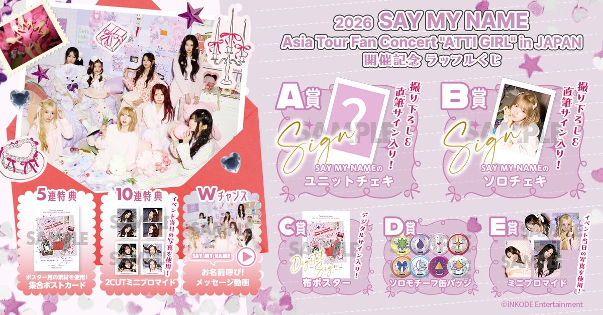 💖 SAY MY NAMEくじ販売決定 💖／ 2026 SAY MY NAME Asia Tour Fan