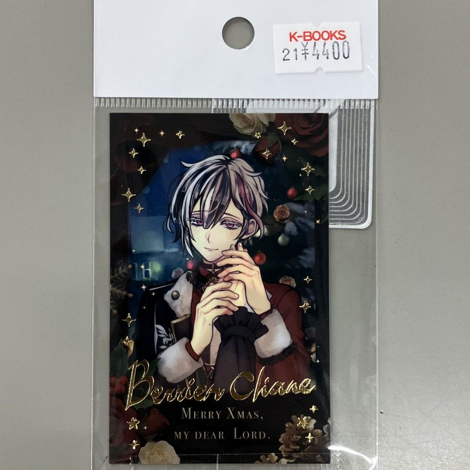 入荷情報】#あくねこ 執事と過ごすクリスマスチェキ風カードの