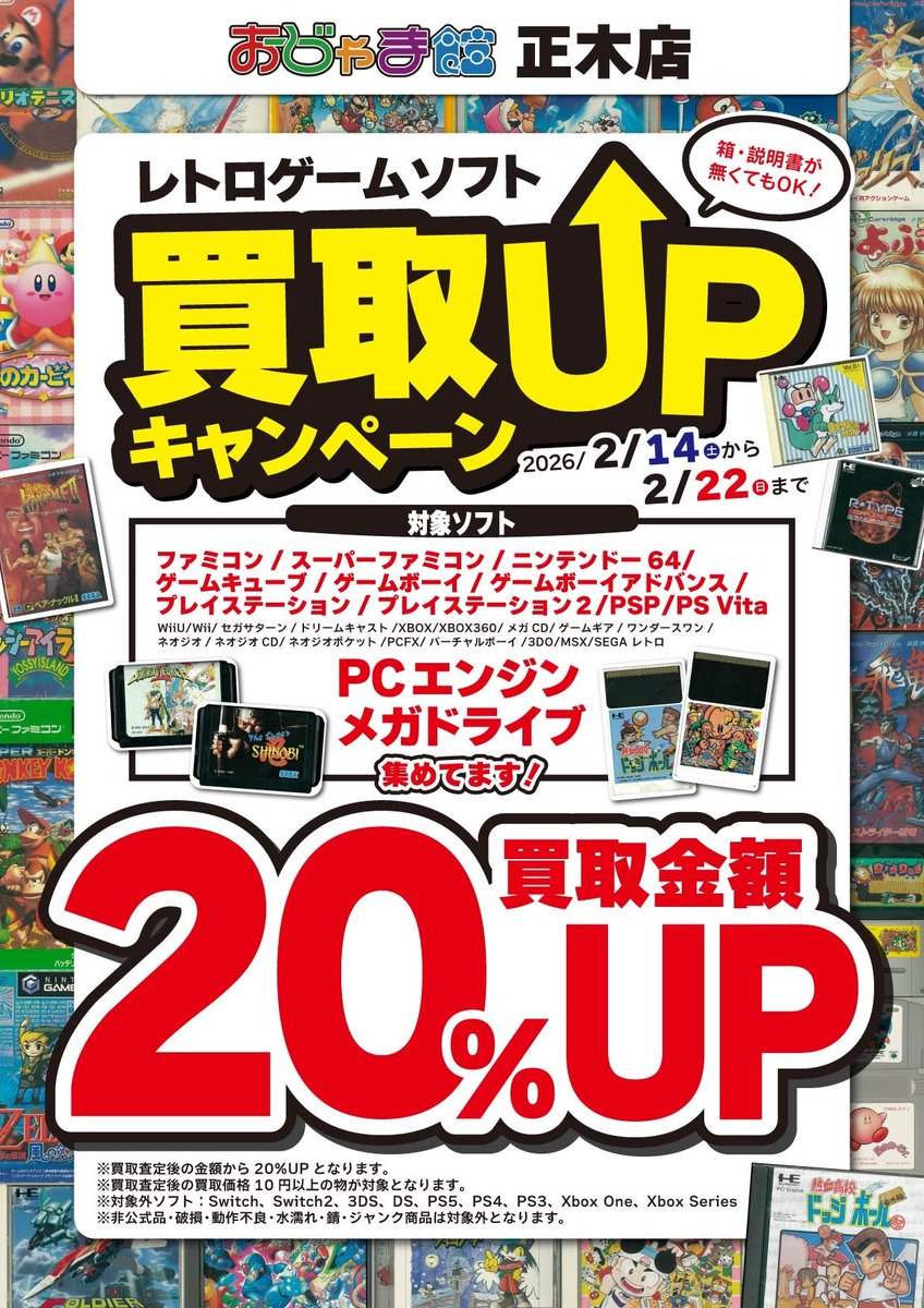 レトロゲーム 強化買取中✨ #GBA Dancing Swords 閃光