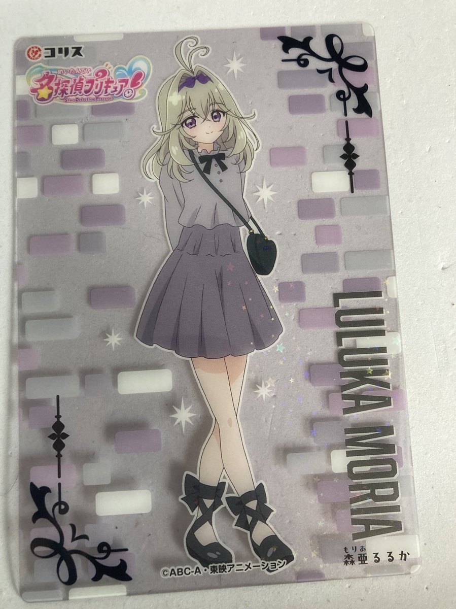 妹がたんプリクリアカードガム見つけてくれて代理購入してもらった