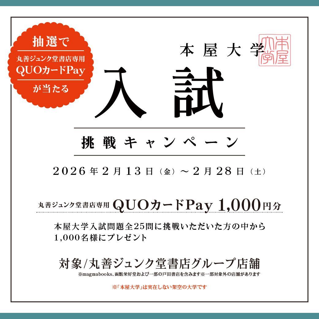 赤本公式＠過去問 (@akahon_official) / Posts / X