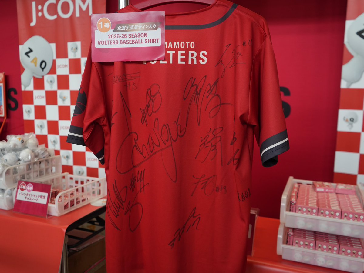 🎁 J:COMブースで運試し🎯 抽選に参加して、全選手サイン入りグッズや