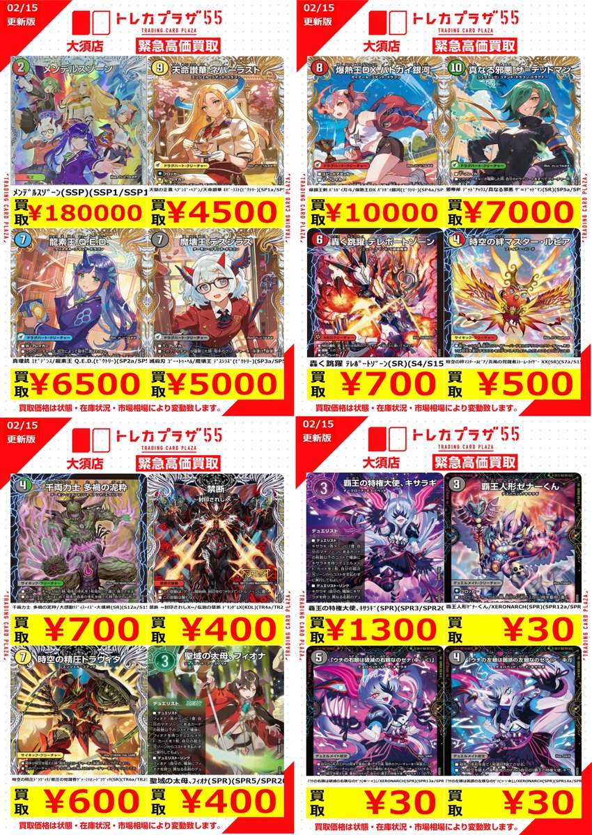 デュエルマスターズ】【＃デュエマ】 最新弾【パンドラ・ウォーズ