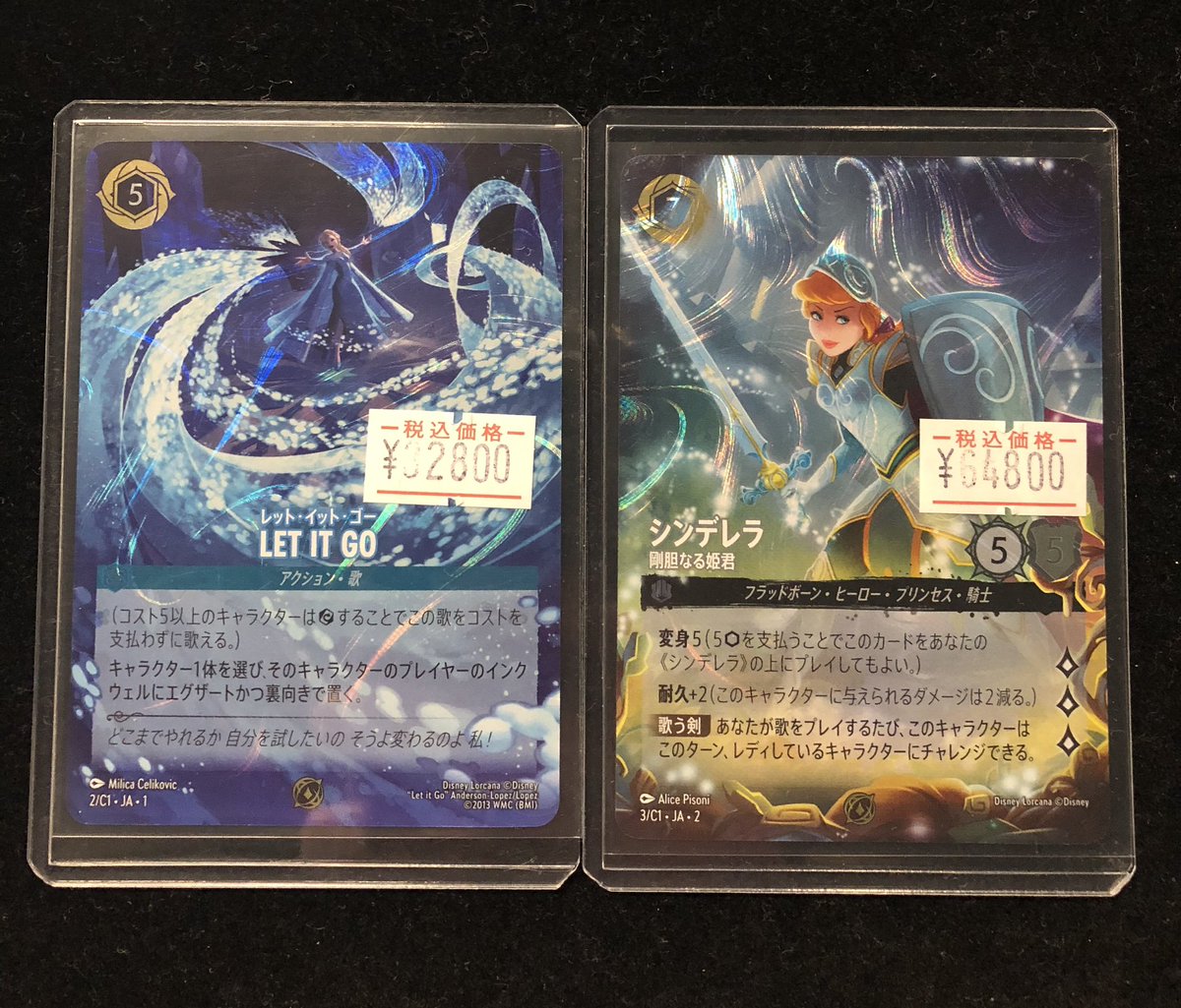 入荷情報】 #ロルカナ ✓シンデレラ プロモ ✓LET IT GO プロモ お買取