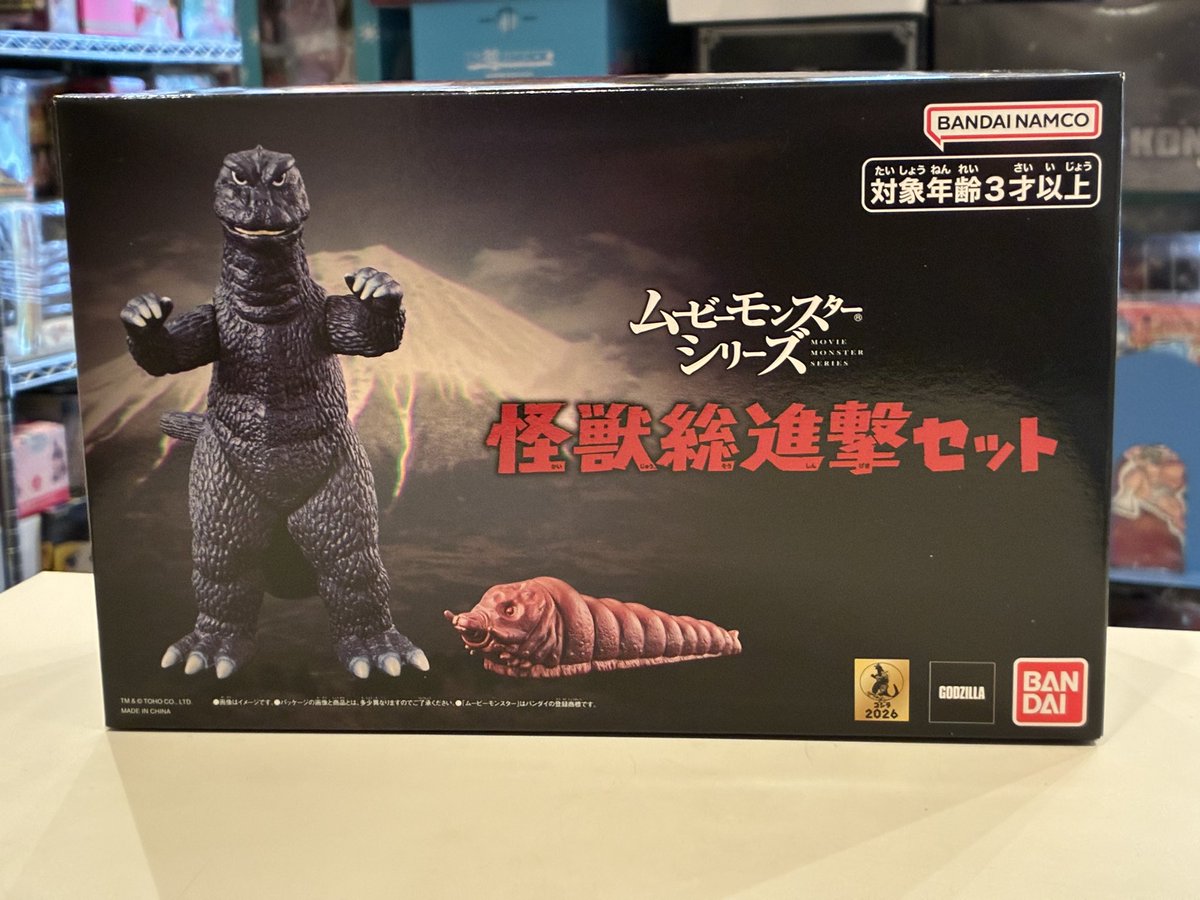 ゴジラ(1968)とモスラの幼虫🐛が入った、 ムービーモンスターシリーズ