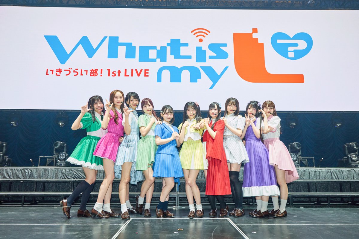 蓮に真剣@イキヅライブ!1st両日俺も新しい事始まりたいんだよ