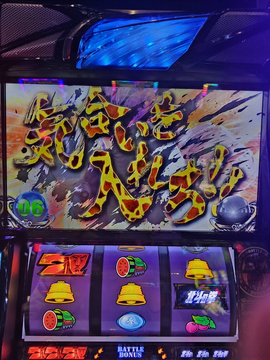 おはようございます🐻 昨日の激アツを😂 初当たり🎯 4回引くも 一回も