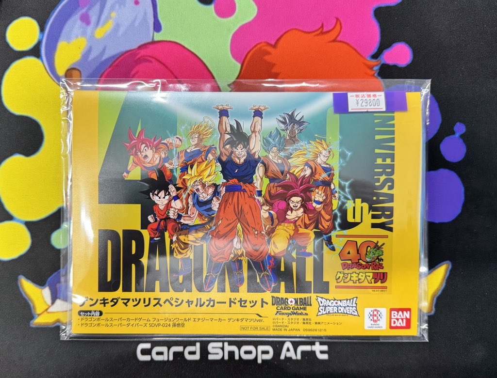 ドラゴンボール フュージョンワールド DBFW ゲンキダマツリスペシャル