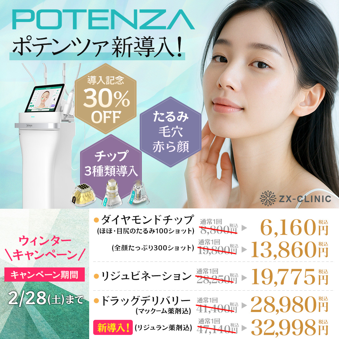 期間：2月16日(月）～28日(土)までにご来院頂いたお客様が対象》 ➀