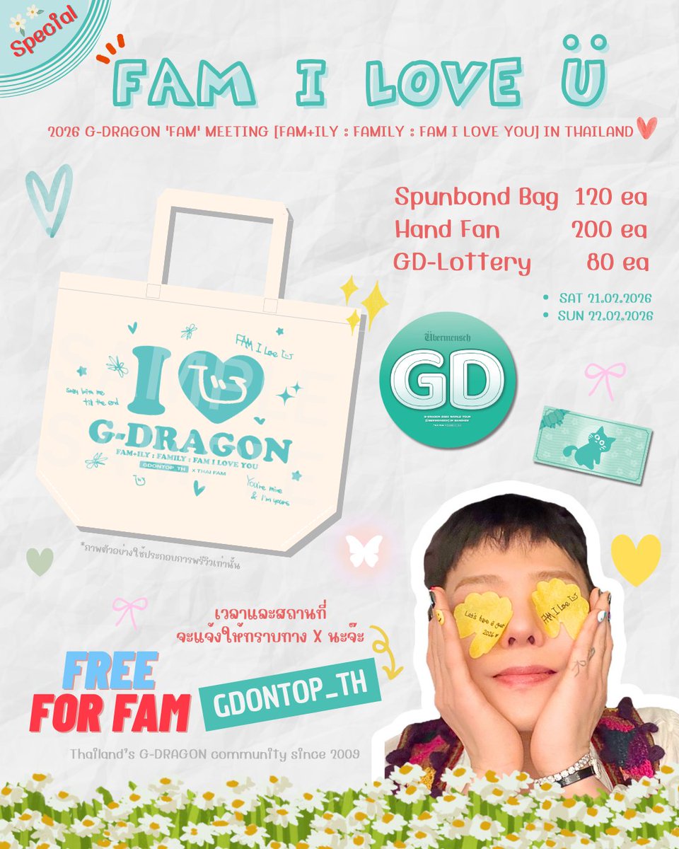 🌼 pls kindly rt .♡ FREE FOR FAM 🎁✨ ​I 💚 G-DRAGON [ 2026 G