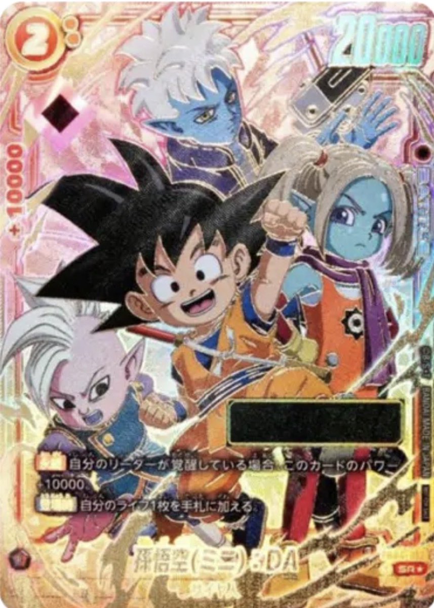 FOR ASIA 鑑定品2枚350万円SOLD 孫悟空シリアル FOR ASIAは限定100枚で