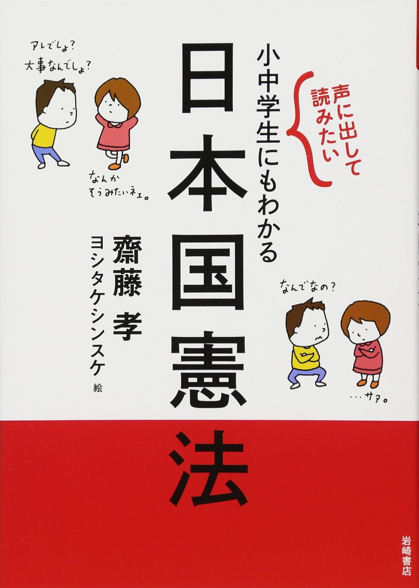 日本国憲法は人類が到達した最高の英知
