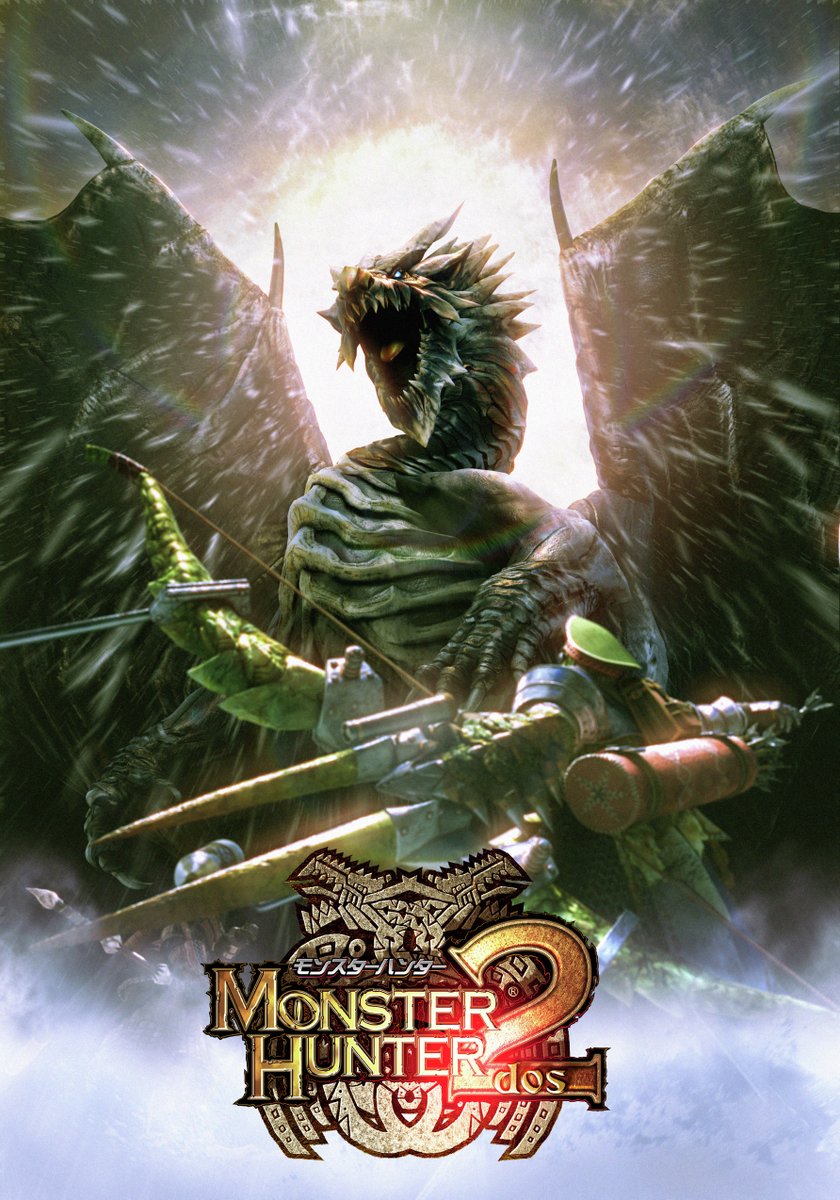 2月16日は『モンスターハンター2（ドス）』（2006年/PS2）の発売日です！