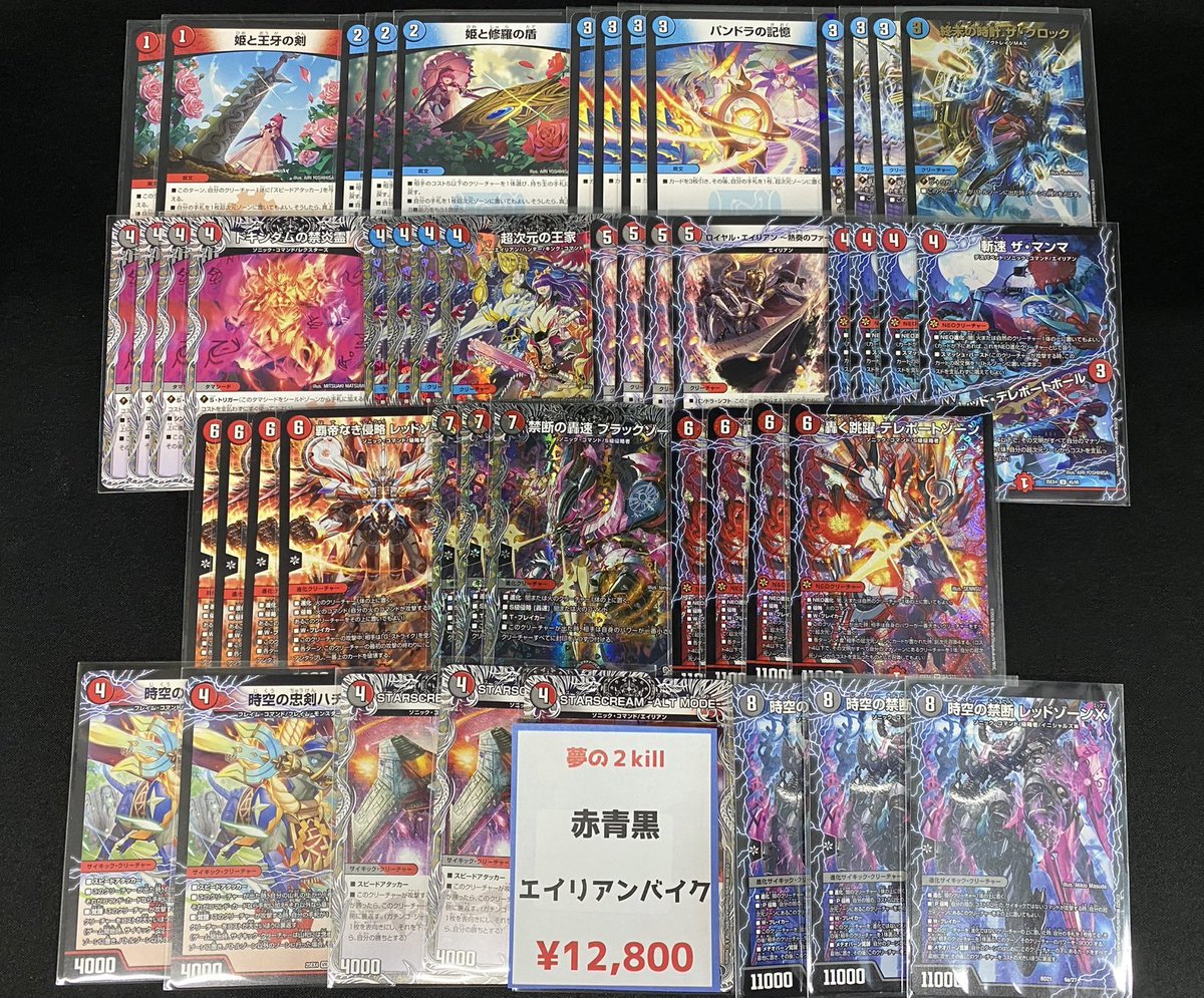 🔥デュエマ新弾デッキ販売情報🔥】 バイクは遂に異次元の速度へ… ✨赤