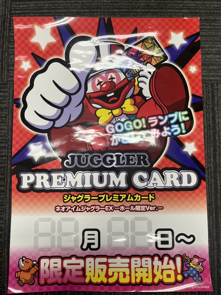 ぱちキャラ！ オンラインに ジャグラープレミアムカード ～ネオアイム