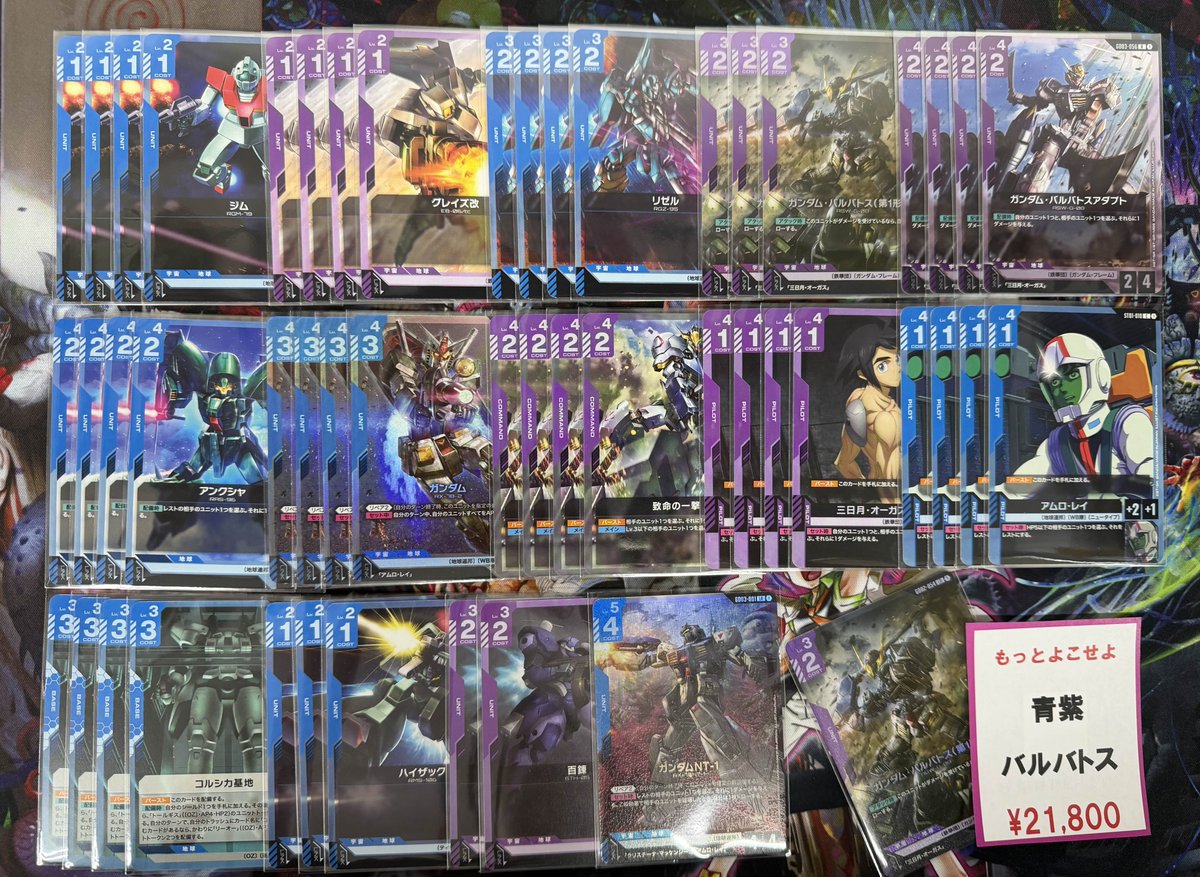 🛸flat工房販売デッキ紹介🛸】 🔴青紫バルバトス￥21,800 青緑、白緑を