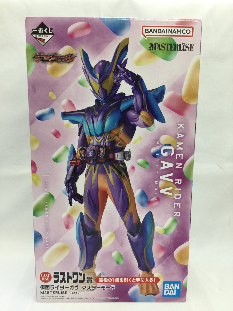 一番くじ 仮面ライダーゼッツ＆仮面ライダーガヴ ラストワン賞 仮面