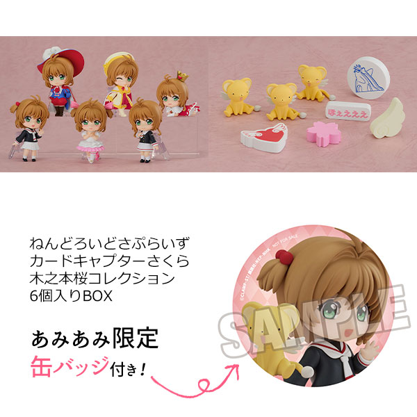 CCさくらグッズ情報 (@kanev_tw) / Posts / X