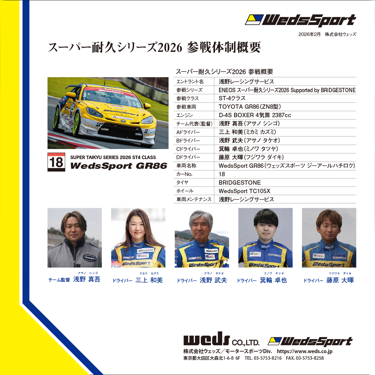 よろしくお願い致します‼️