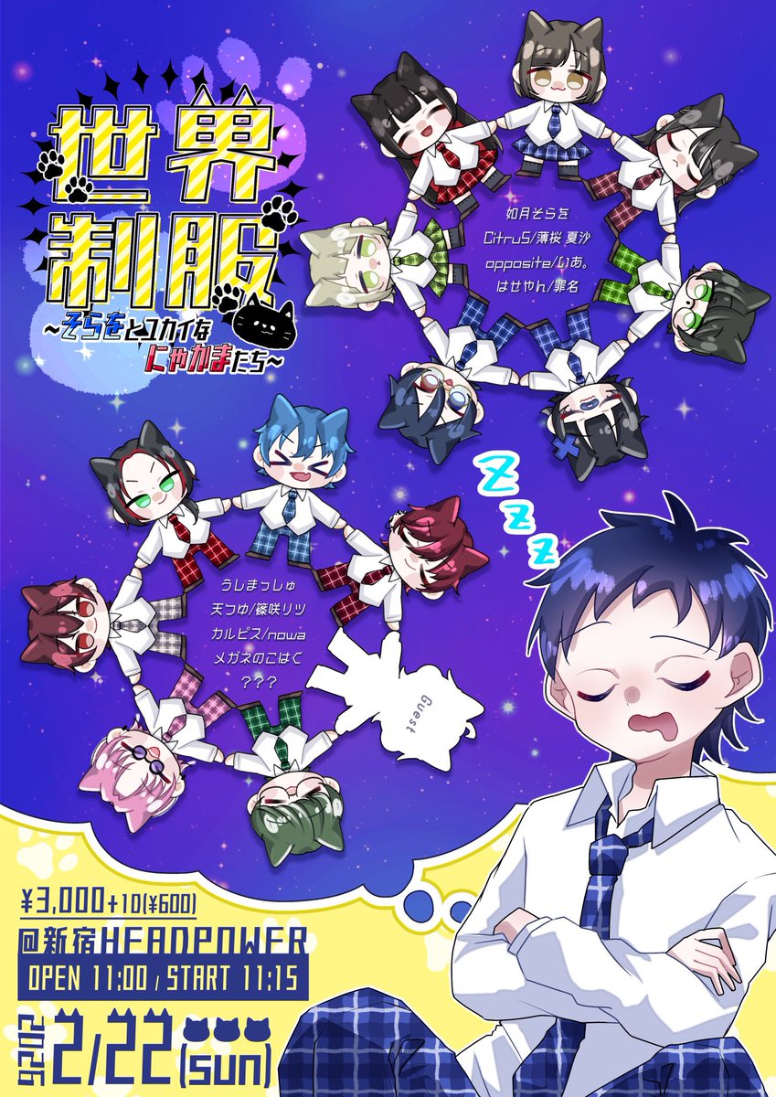 カルピス🟦🌳3/8ライブ (@calpisrrrrrr) / Posts / X