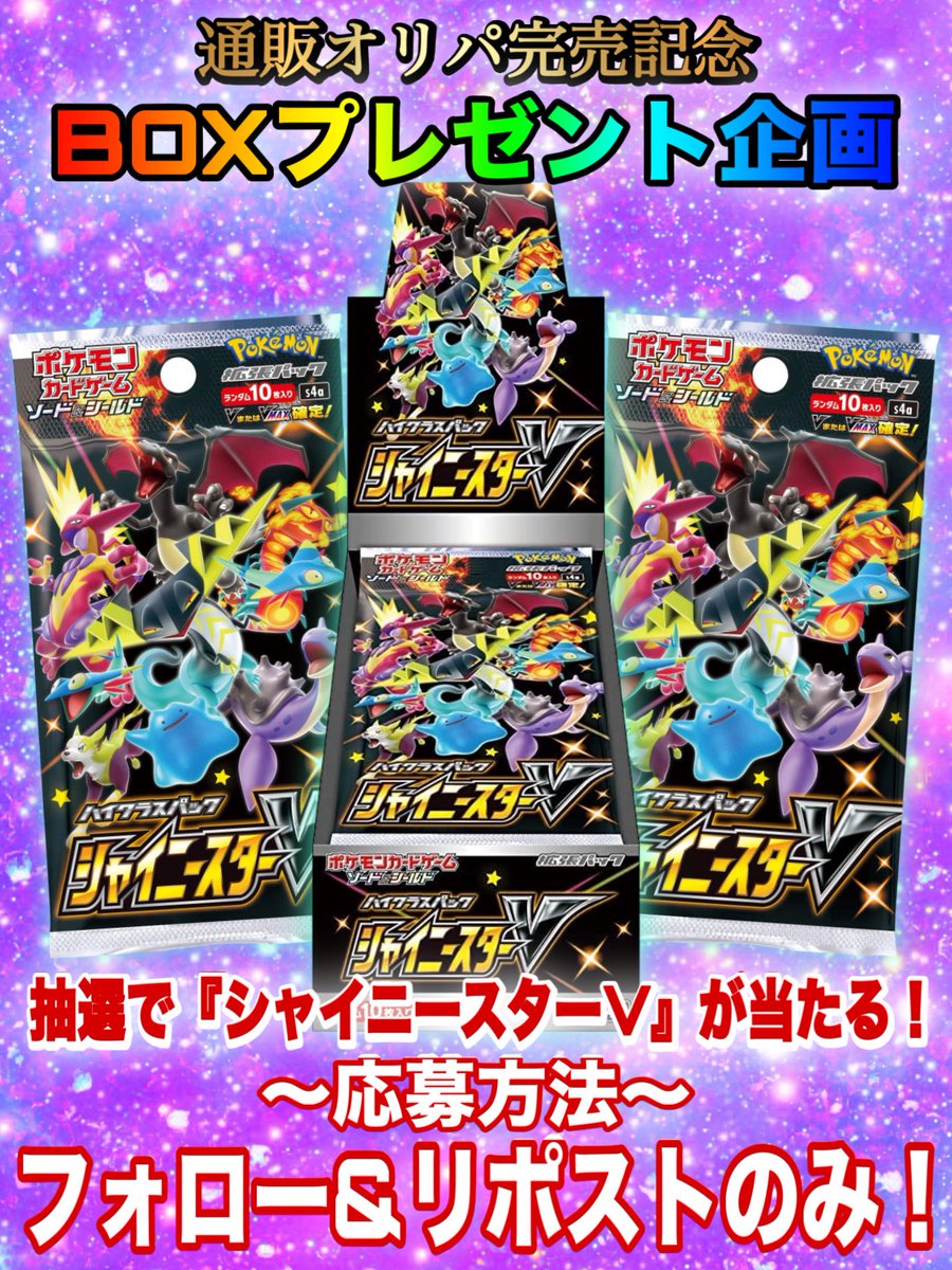 トレカショップ 夢幻市場 (@mugenichiba_tcg) / Posts / X