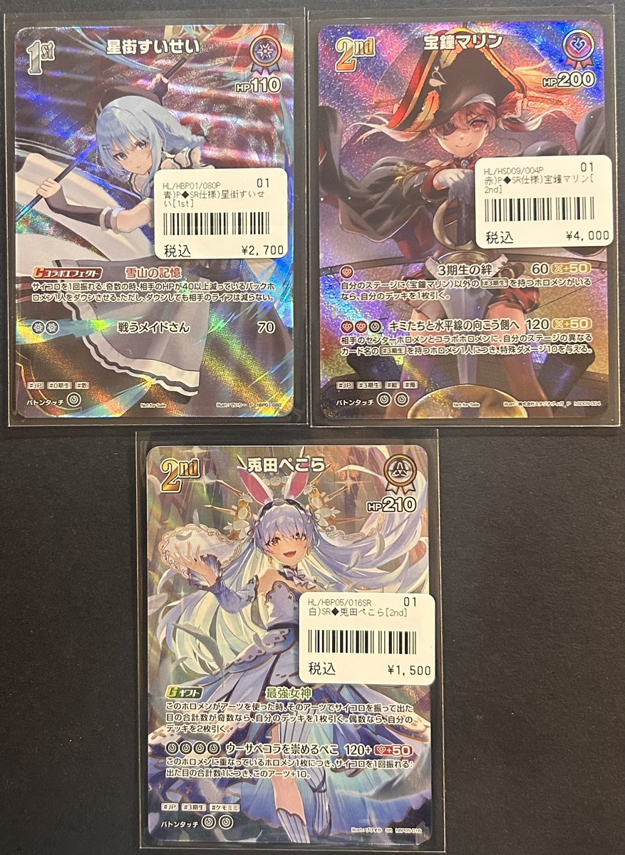 🎤ホロライブ🎤 兎田ぺこらhBP05-016 SR,星街すいせい hBP01-080 P, 宝