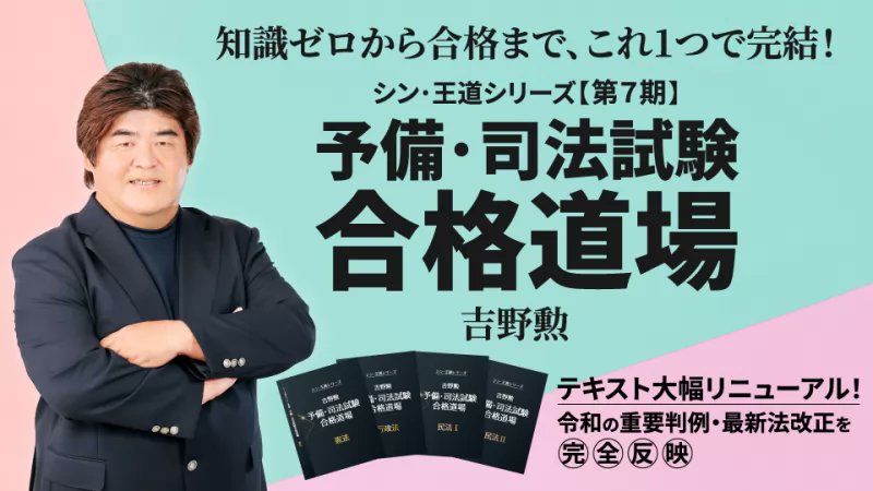 王道七期が昨日開講致しました！今宵20時から開講記念ライブ配信になり