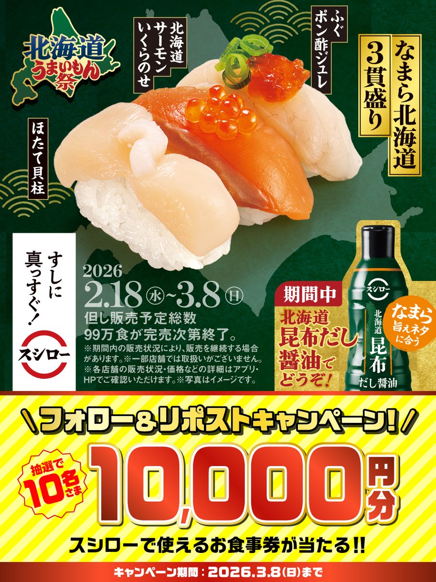 サザエ (@kr73UkpFvqded4i) / Posts / X