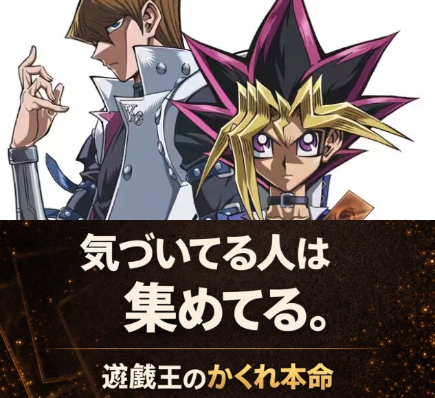 この遊戯王カードいろんな オプチャで話題になってる。 当たり前です