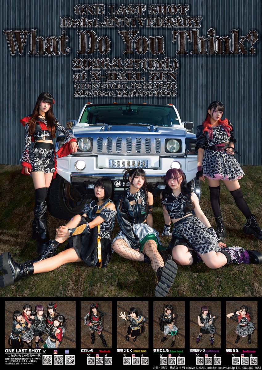 本日SOUND SPACE DEEP様にワンマンライブのポスターをお渡しさせて