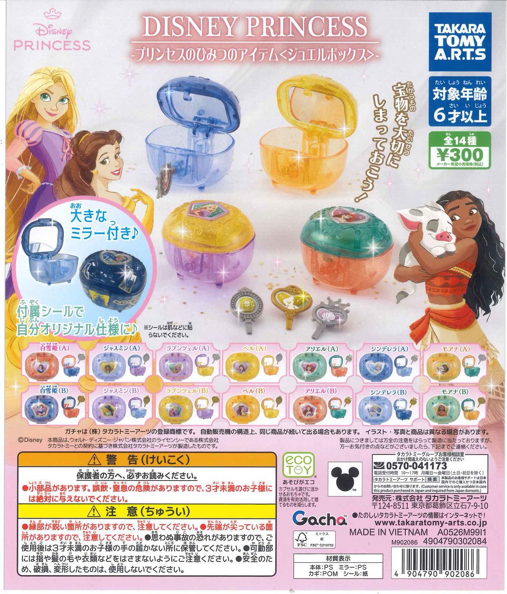 🍒本日の新商品🍒 🎂 肩ズンFig.リメンバー・ミー 🎂 ディズニー