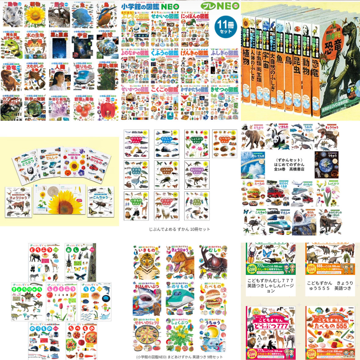 図鑑どれを揃えようかなと迷っていて、図書館で借りて比較中💭(本屋に