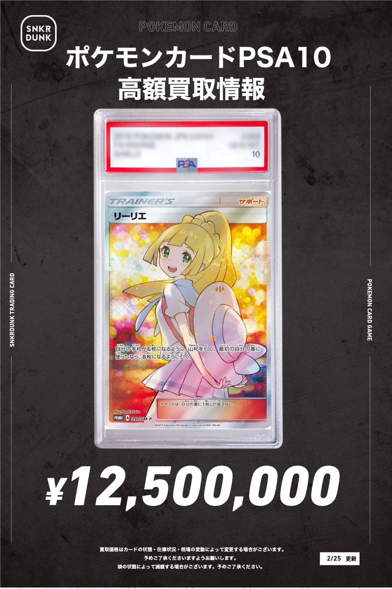 📢スニダン買取情報📢 🚨🚨🚨緊急買取募集中